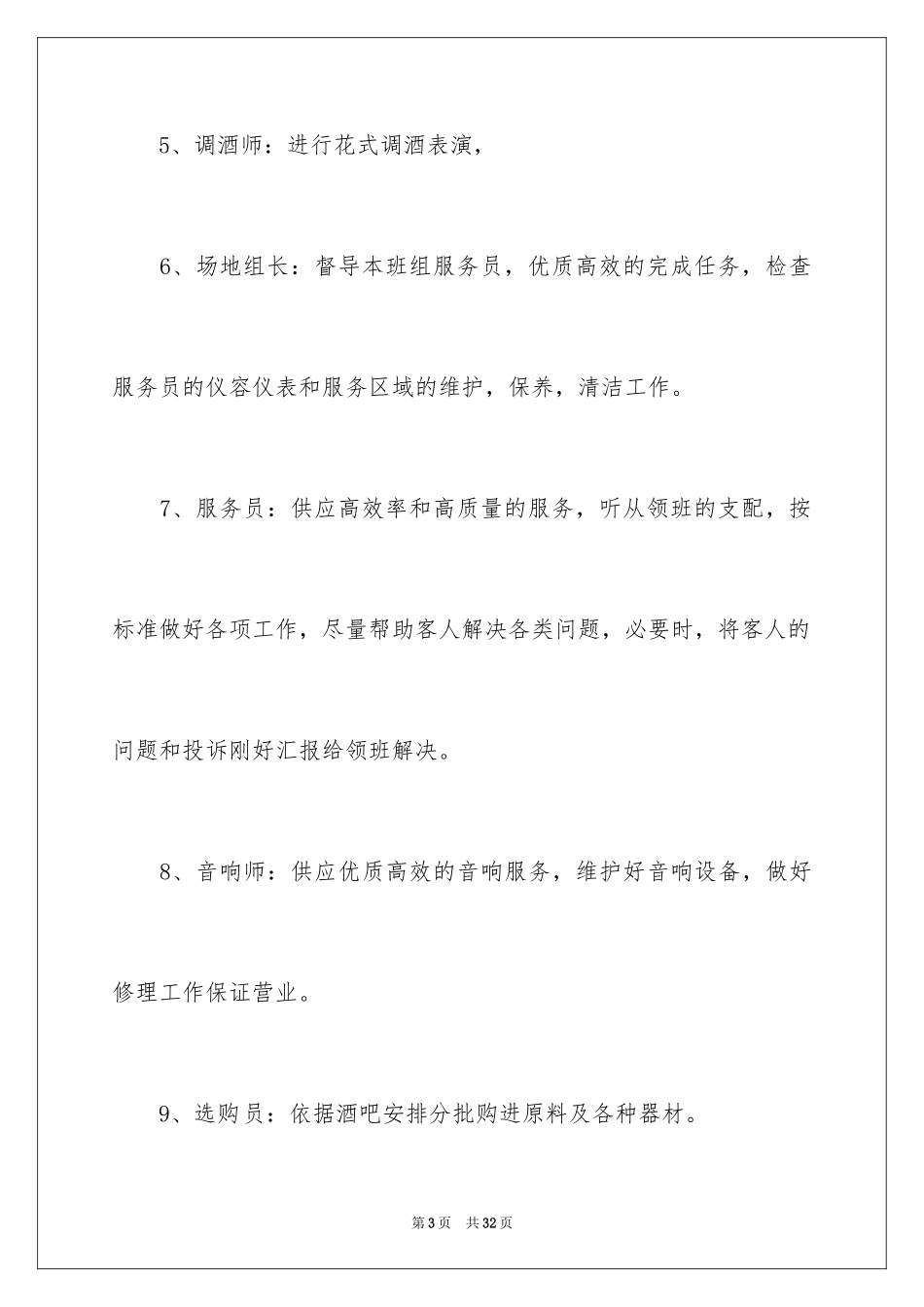 2024圣诞节活动策划_168_第3页