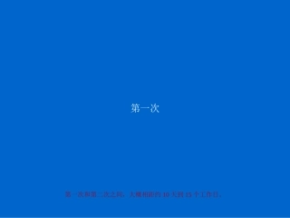 范志明.东海案例