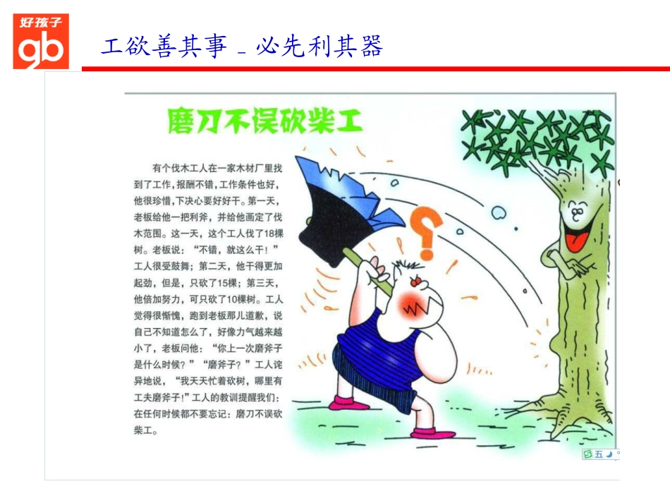 新QC七大手法_第2页