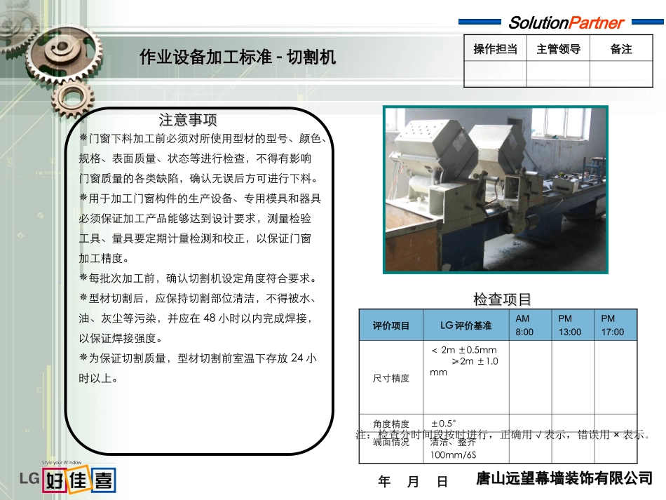 塑钢设备管理卡片_第1页