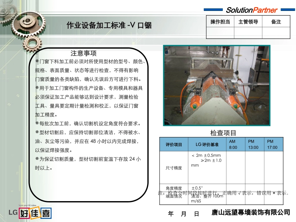 塑钢设备管理卡片_第3页