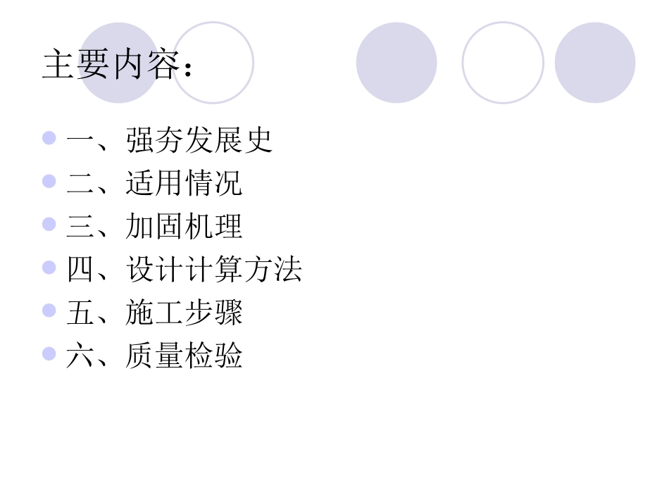 强夯法介绍2_第2页