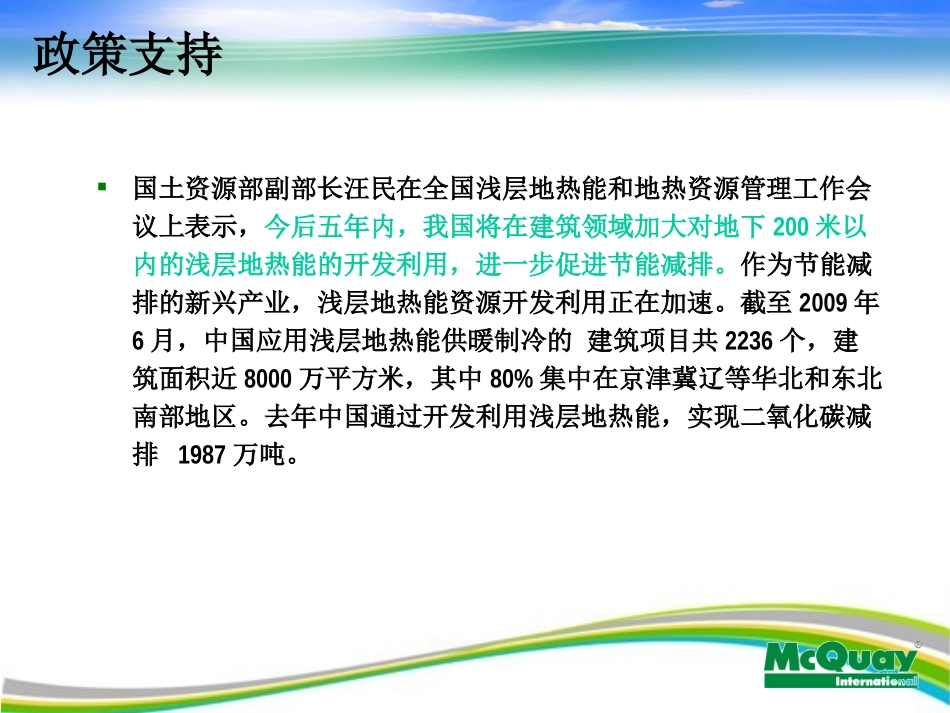 水源热泵埋管计算_第2页