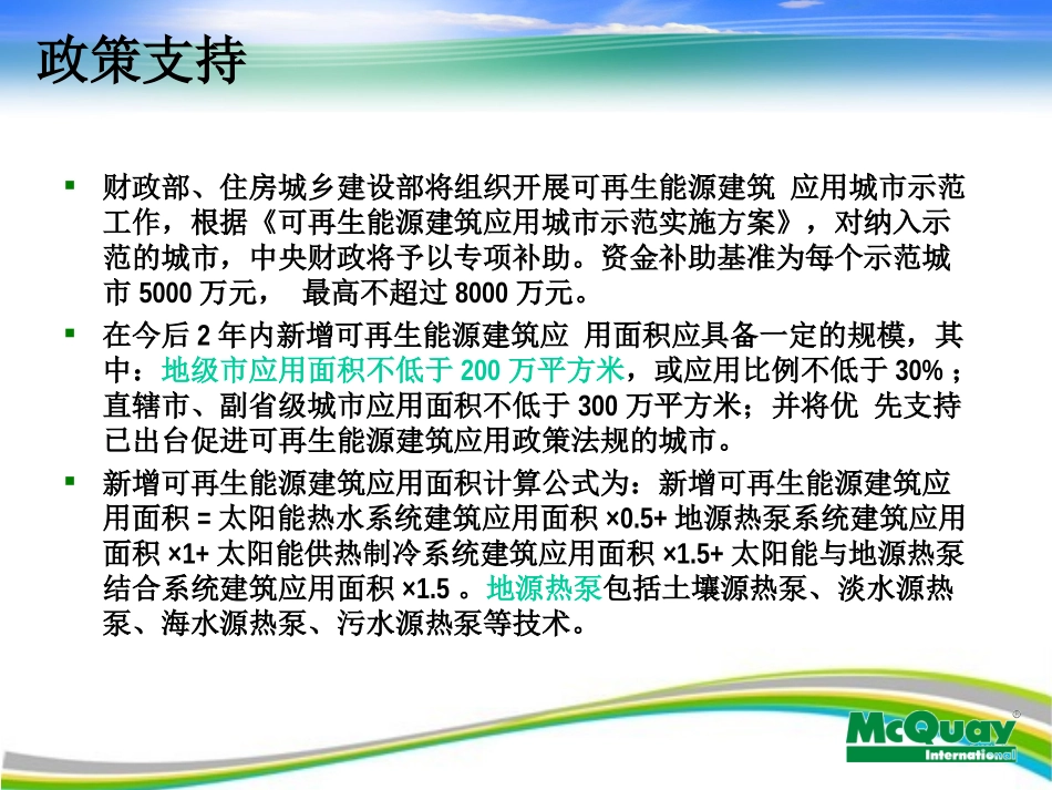 水源热泵埋管计算_第3页