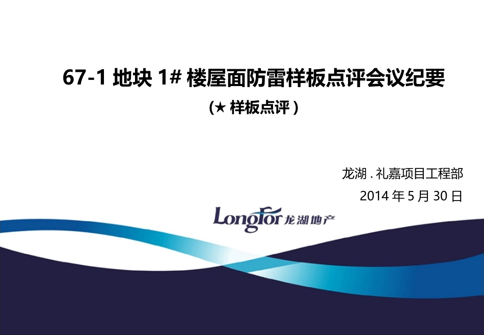 污水管网PPT_第1页