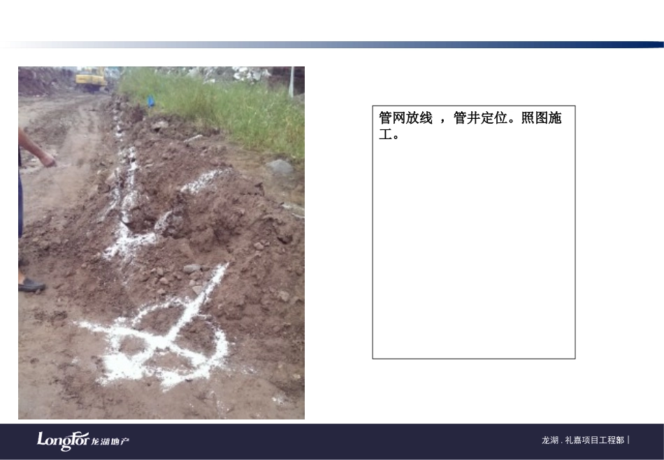 污水管网PPT_第3页