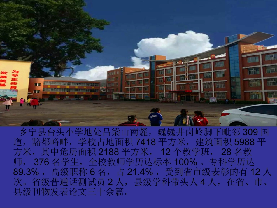 乡宁文化图解_第3页