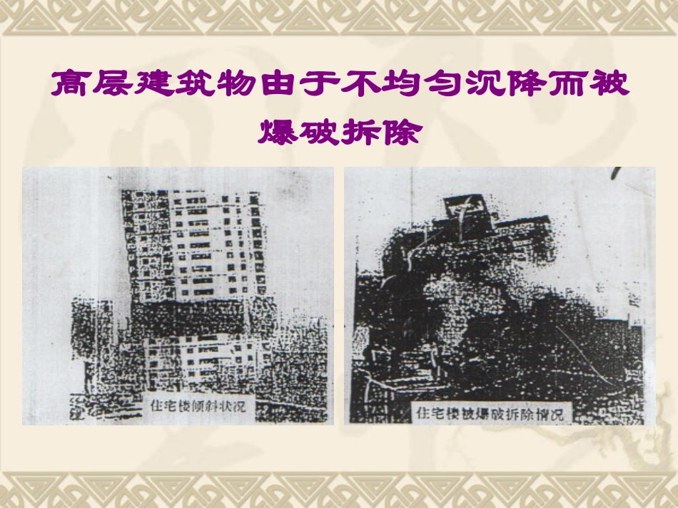 土力学课件第四章_第3页