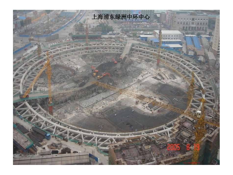 第八章：基坑工程_第2页