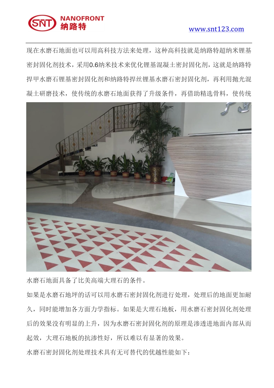水磨石固化剂如何使用？水磨石固化剂怎么施工_第3页