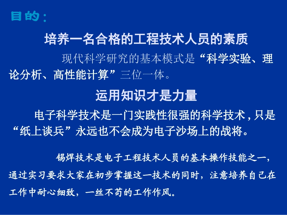 收音机的装配与调试_第3页