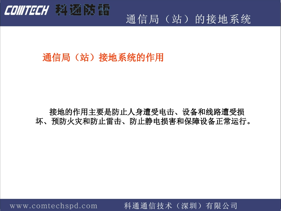 福州小灵通地网_第2页