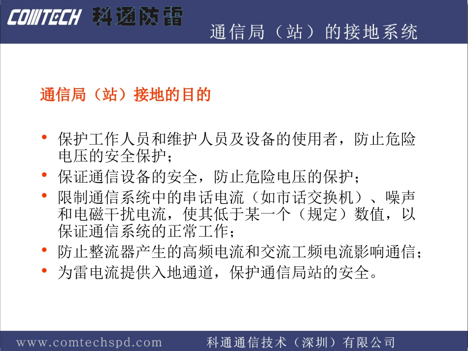 福州小灵通地网_第3页