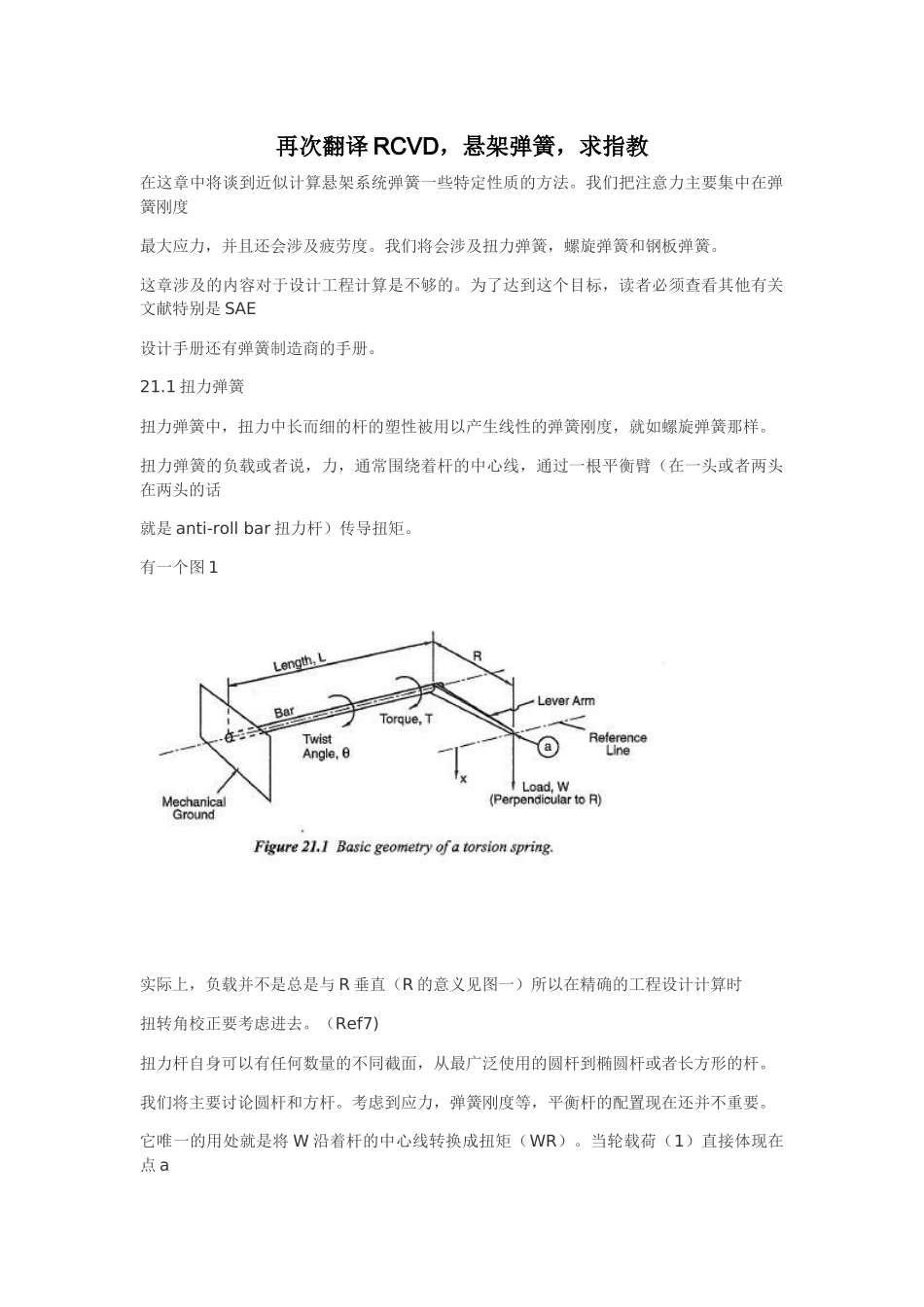 RCVD第21章翻译_第1页