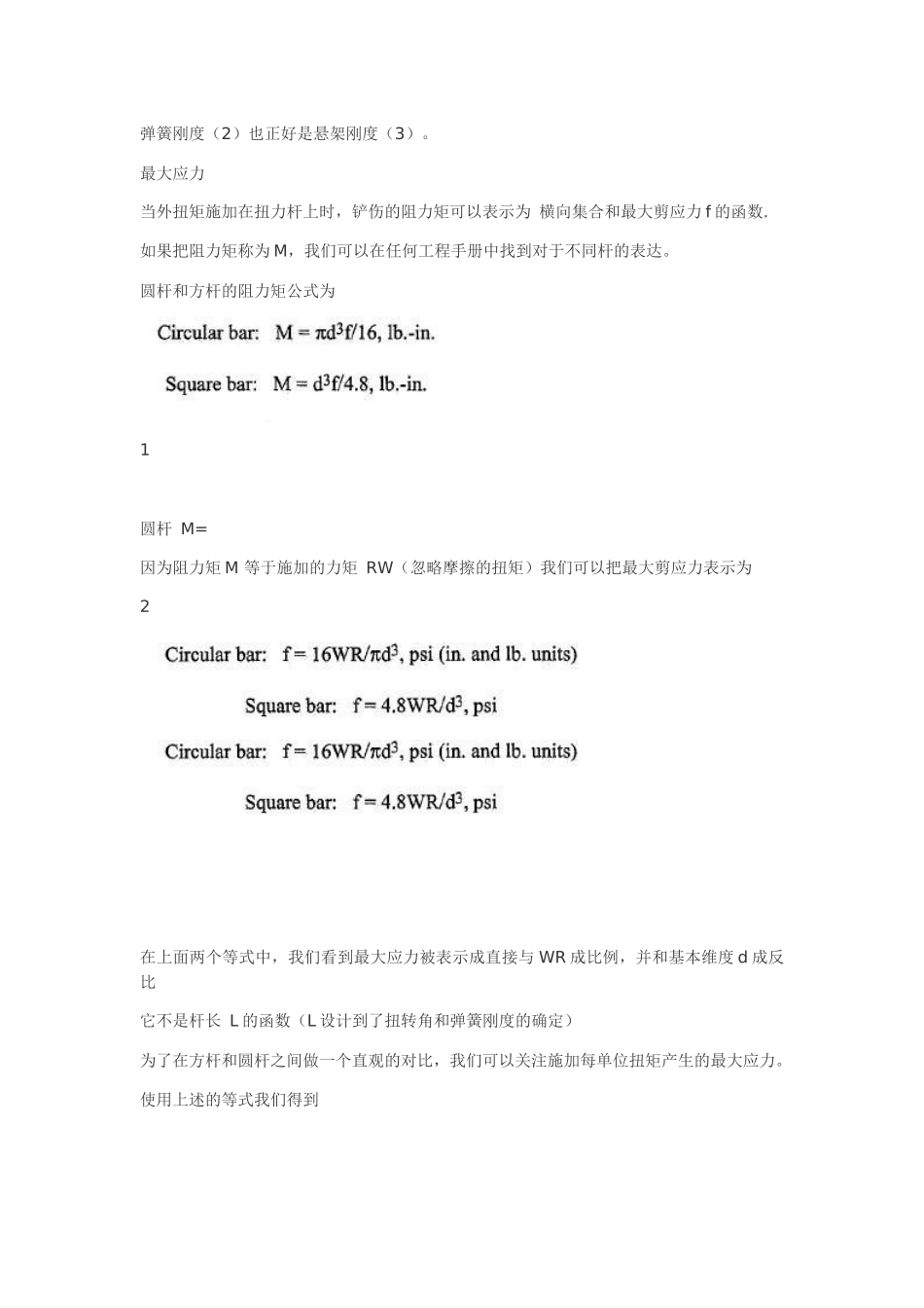 RCVD第21章翻译_第2页