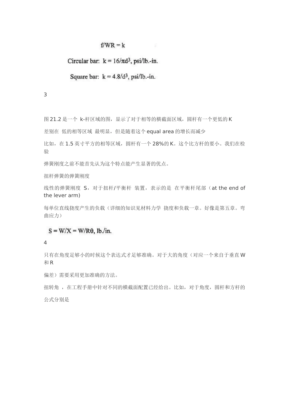 RCVD第21章翻译_第3页