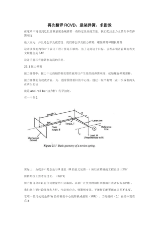 RCVD第21章翻译