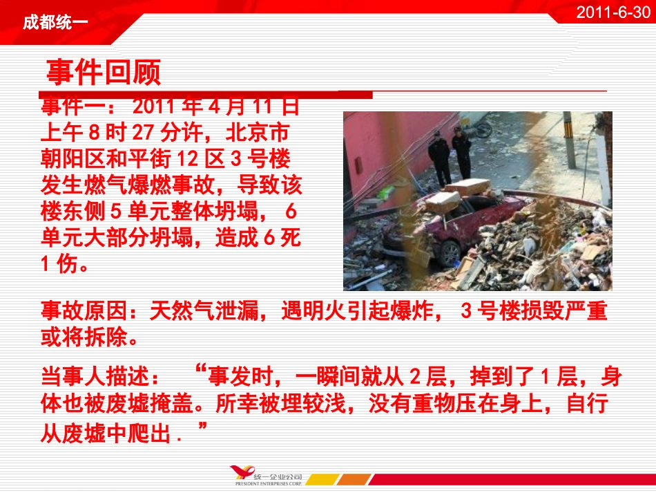 液化气使用安全规范_第2页