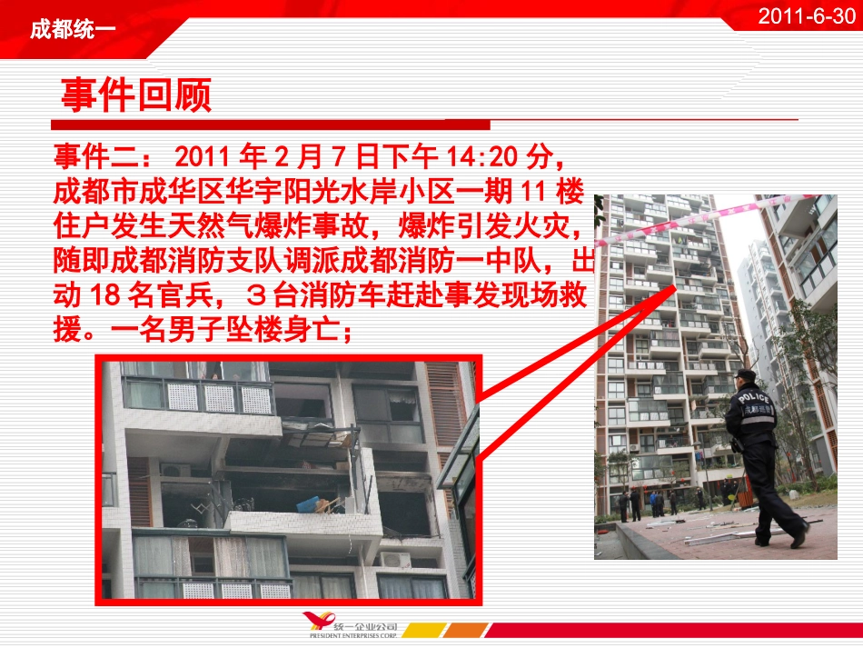 液化气使用安全规范_第3页