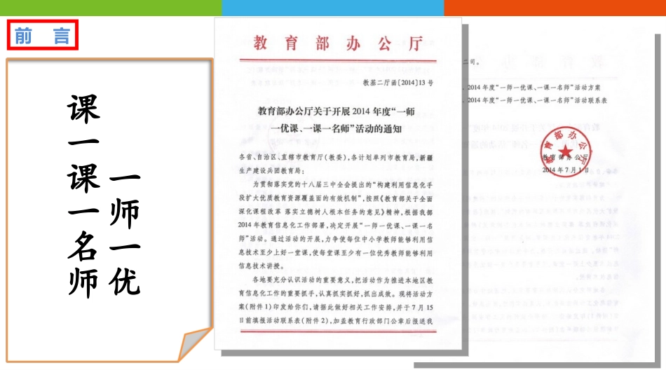 蜂窝行动 (1)_第2页