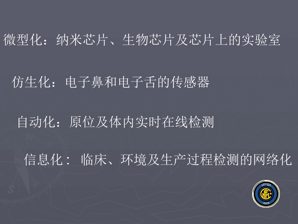分子探针简介5_第3页