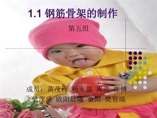 钢筋骨架的制作