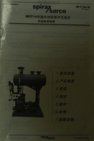 斯派莎克冷凝水回收泵开式组合