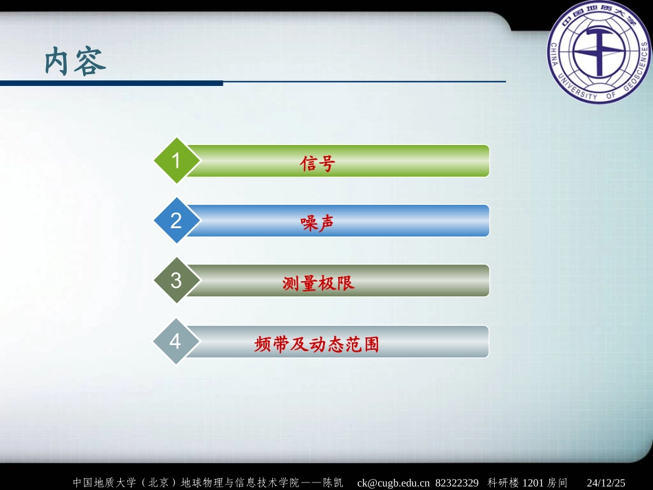 系列讲座1——信号特征_第2页