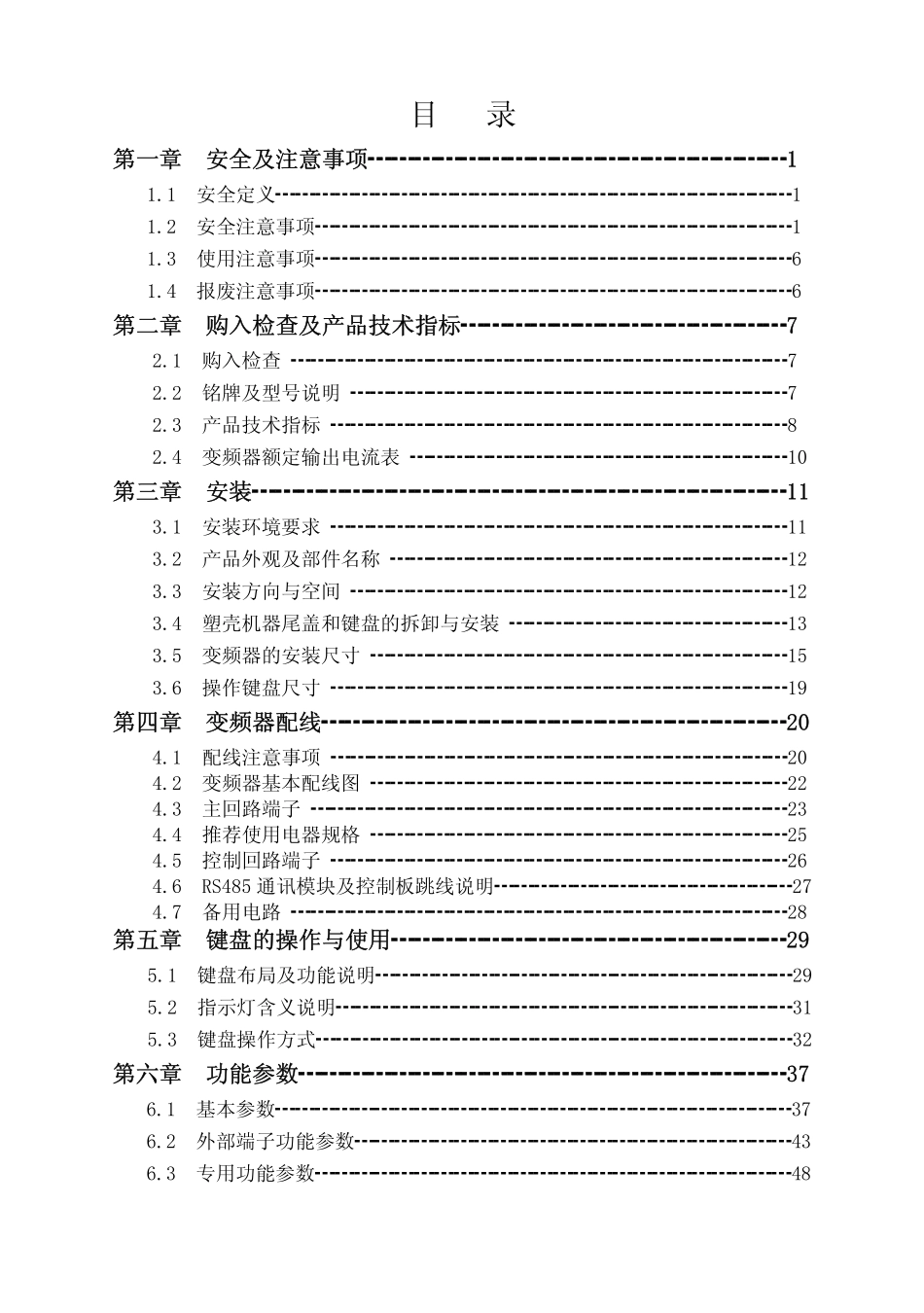 伟创AC60说明书_第2页