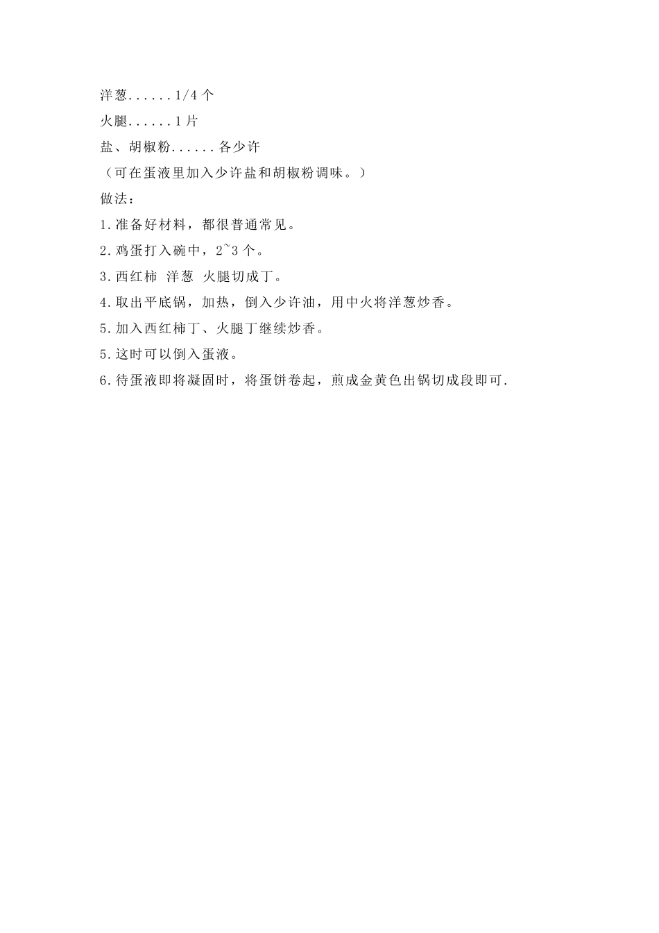 开间悠闲咖啡小食店 全部自己做。(珍品图示!!)_第2页