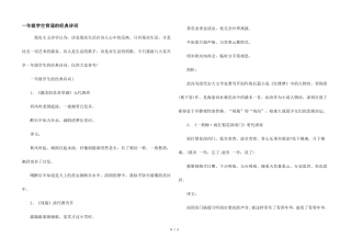 一年级学生背诵的经典诗词