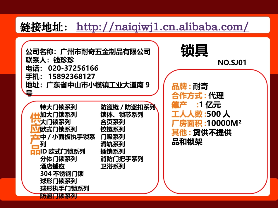 网上商品搜索-五金_第3页