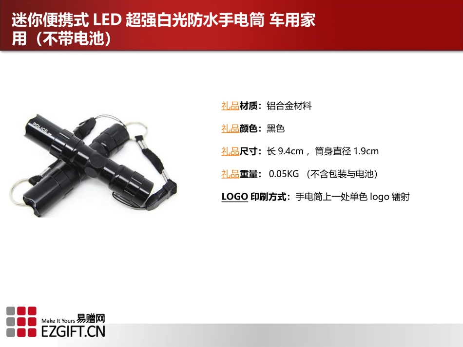 展会礼品推荐_第2页