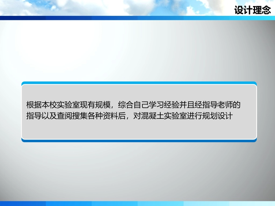实验室标准化建设_第2页