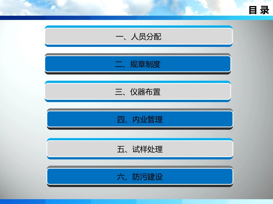 实验室标准化建设_第3页