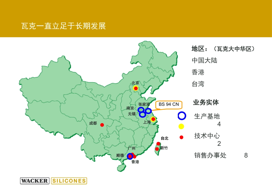 瓦克有机硅石膏憎水应用_第3页