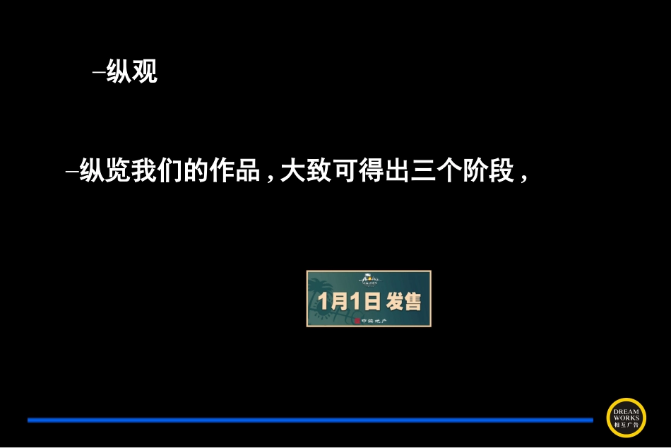 中海日辉台2004年作品回顾_第2页