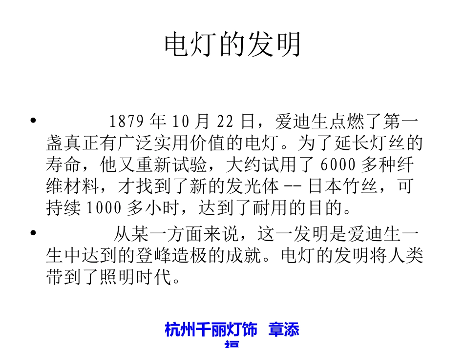 照明基础知识_第3页
