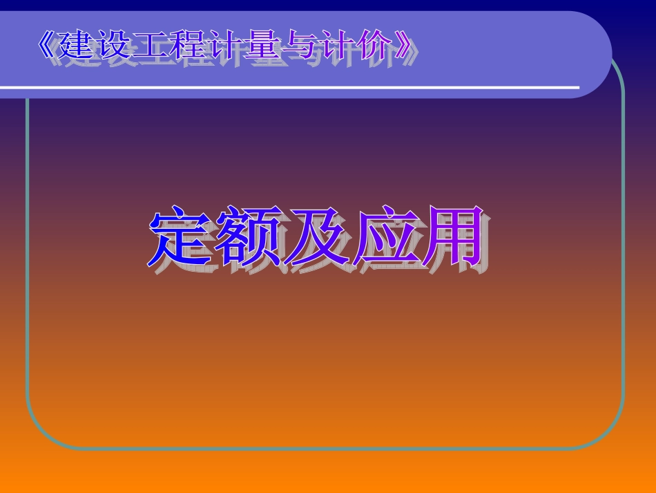 装饰工程—墙柱面_第1页