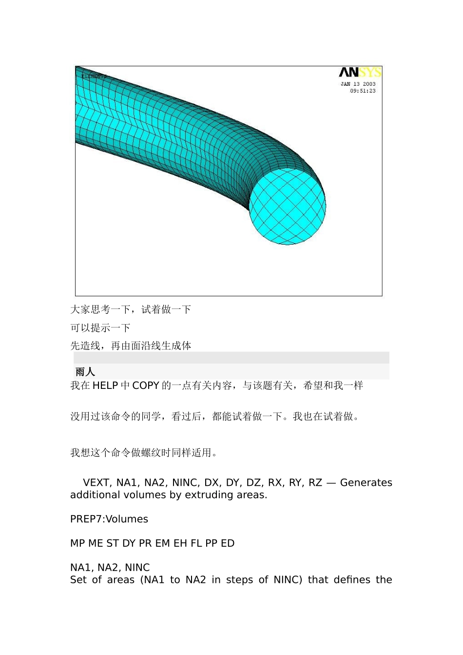做弹簧划分网格_第2页