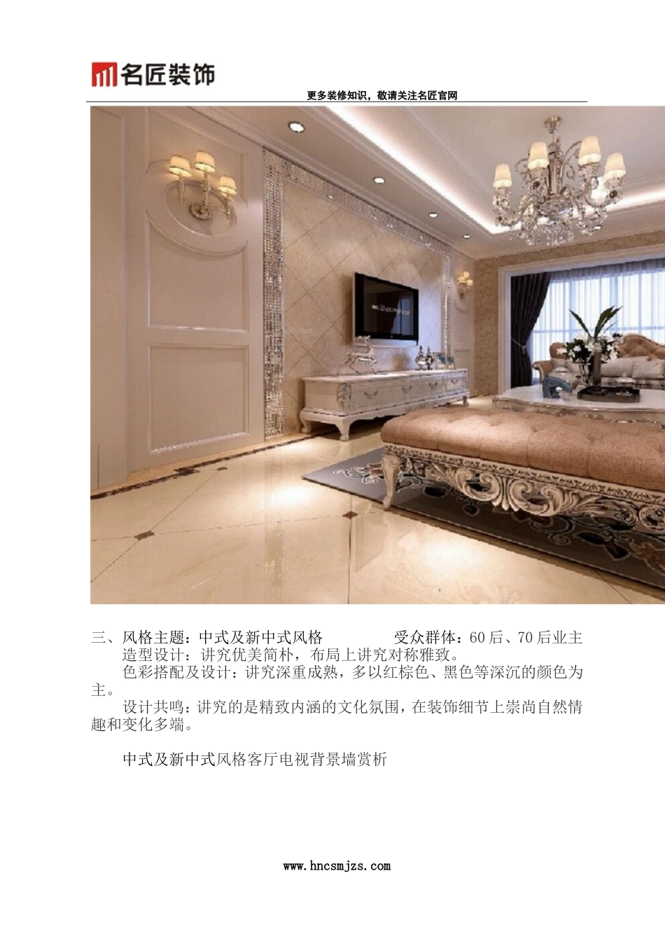 株洲装修公司最新发布2016年客厅电视背景墙装修设计_第3页