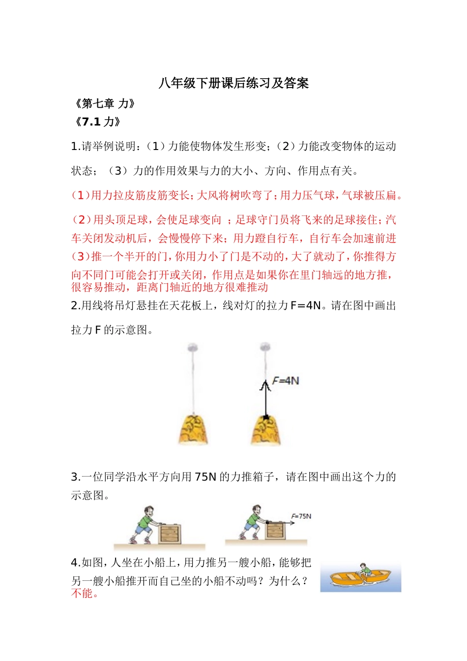 书后练习题及答案_第1页