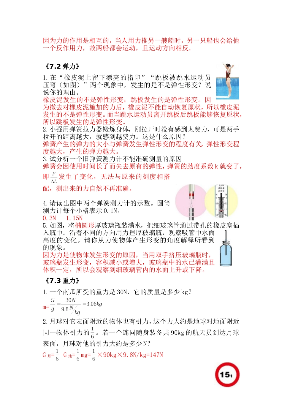 书后练习题及答案_第2页