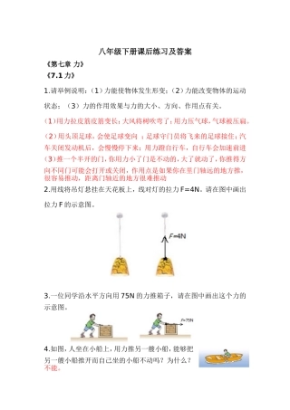 书后练习题及答案