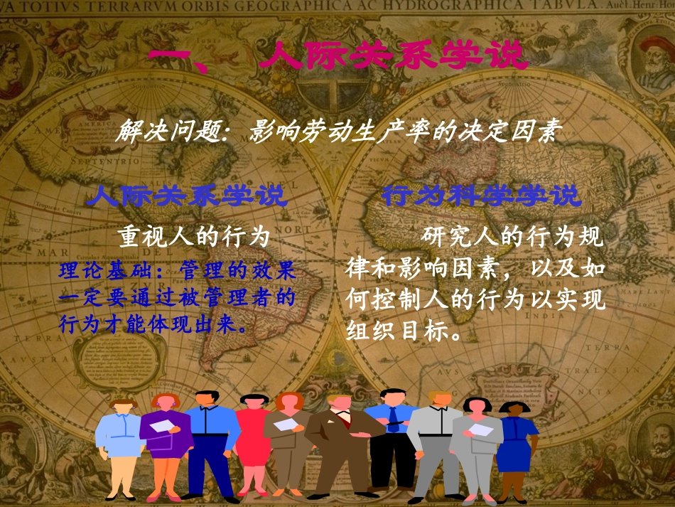管理历史修订版33_第1页