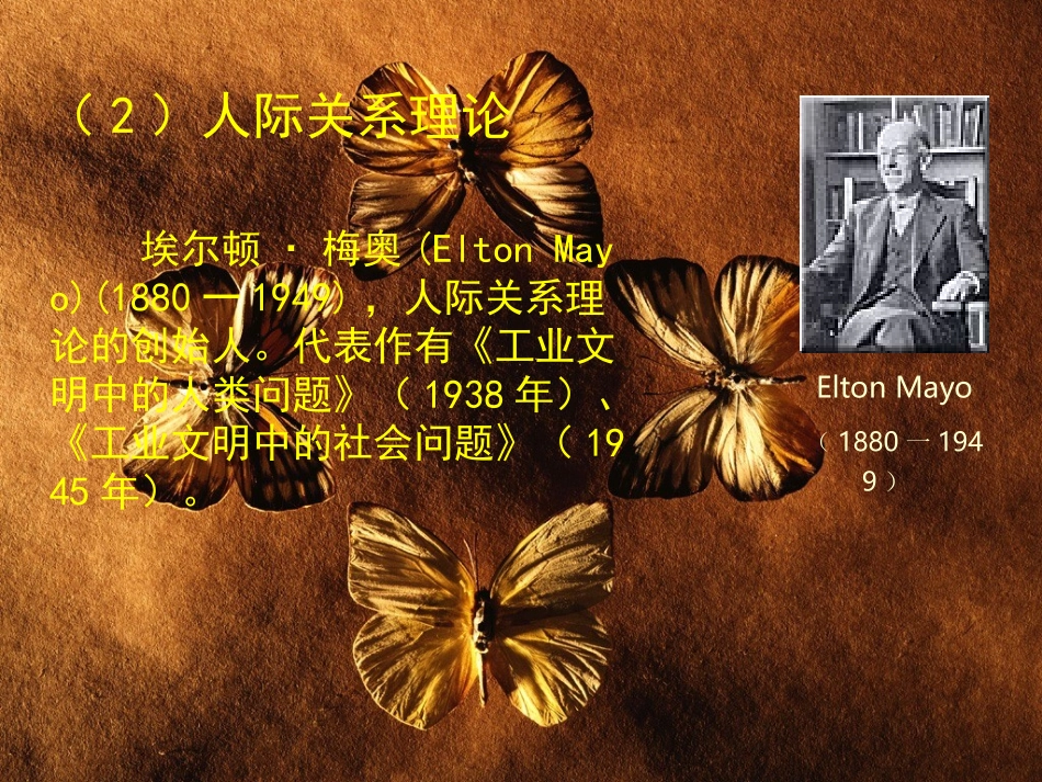 管理历史修订版33_第2页