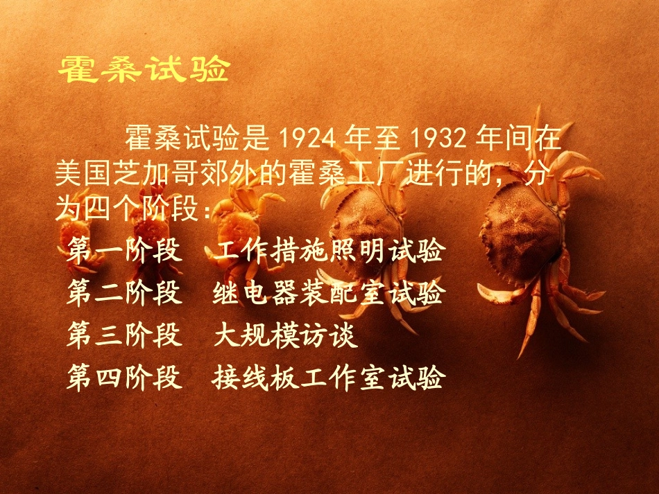 管理历史修订版33_第3页