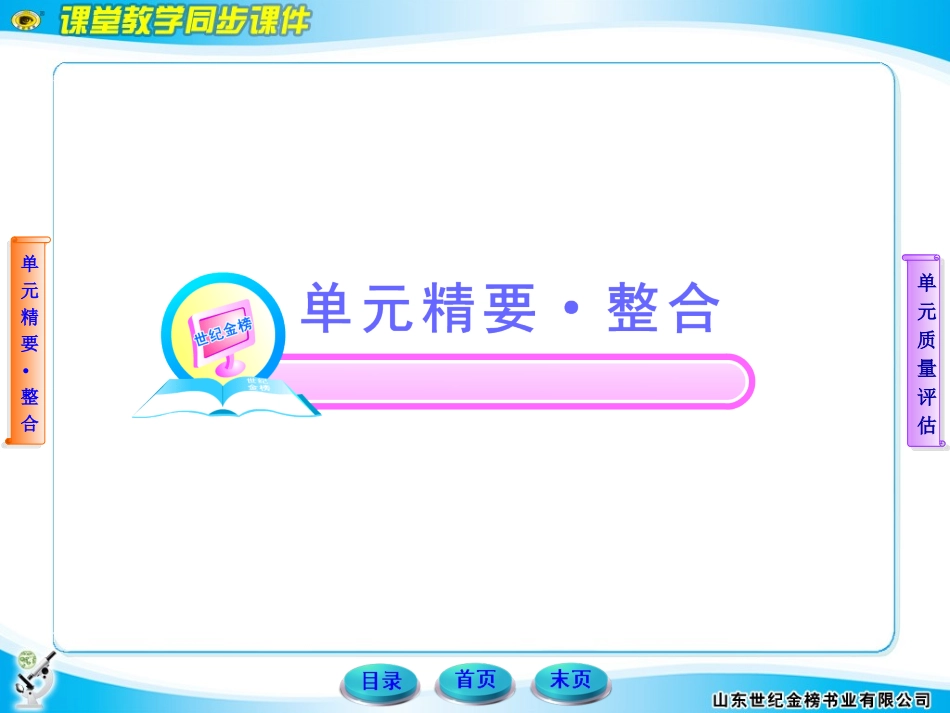 高中生物 基因和染色体的关系人教版必修2_第2页