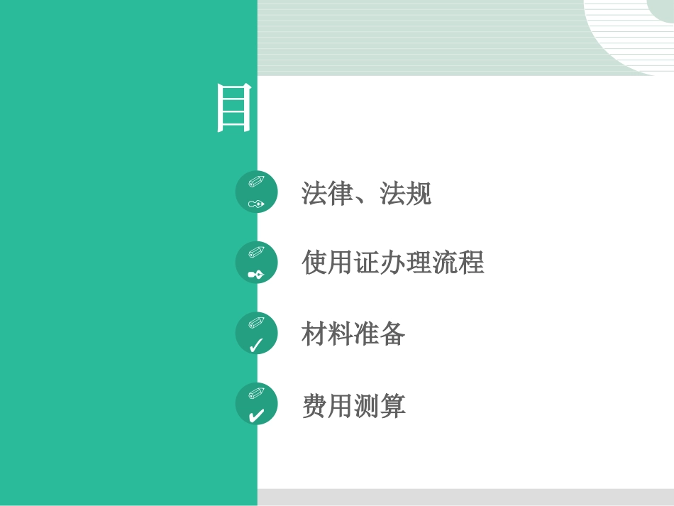 特种设备使用登记证(中央空调压力容器)_第2页