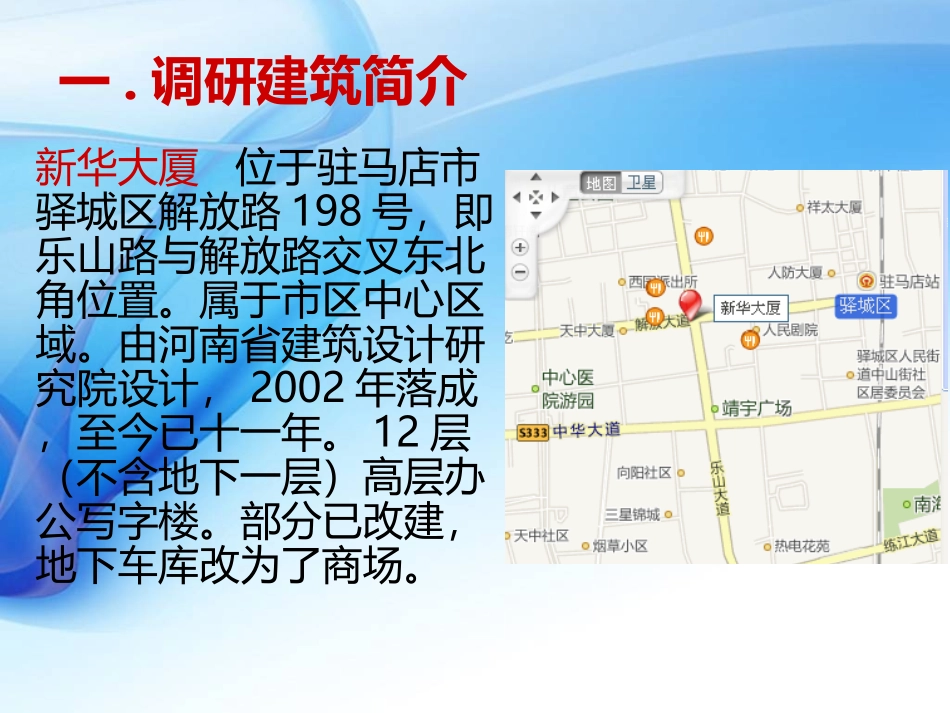 新华书店调研PPT_第3页